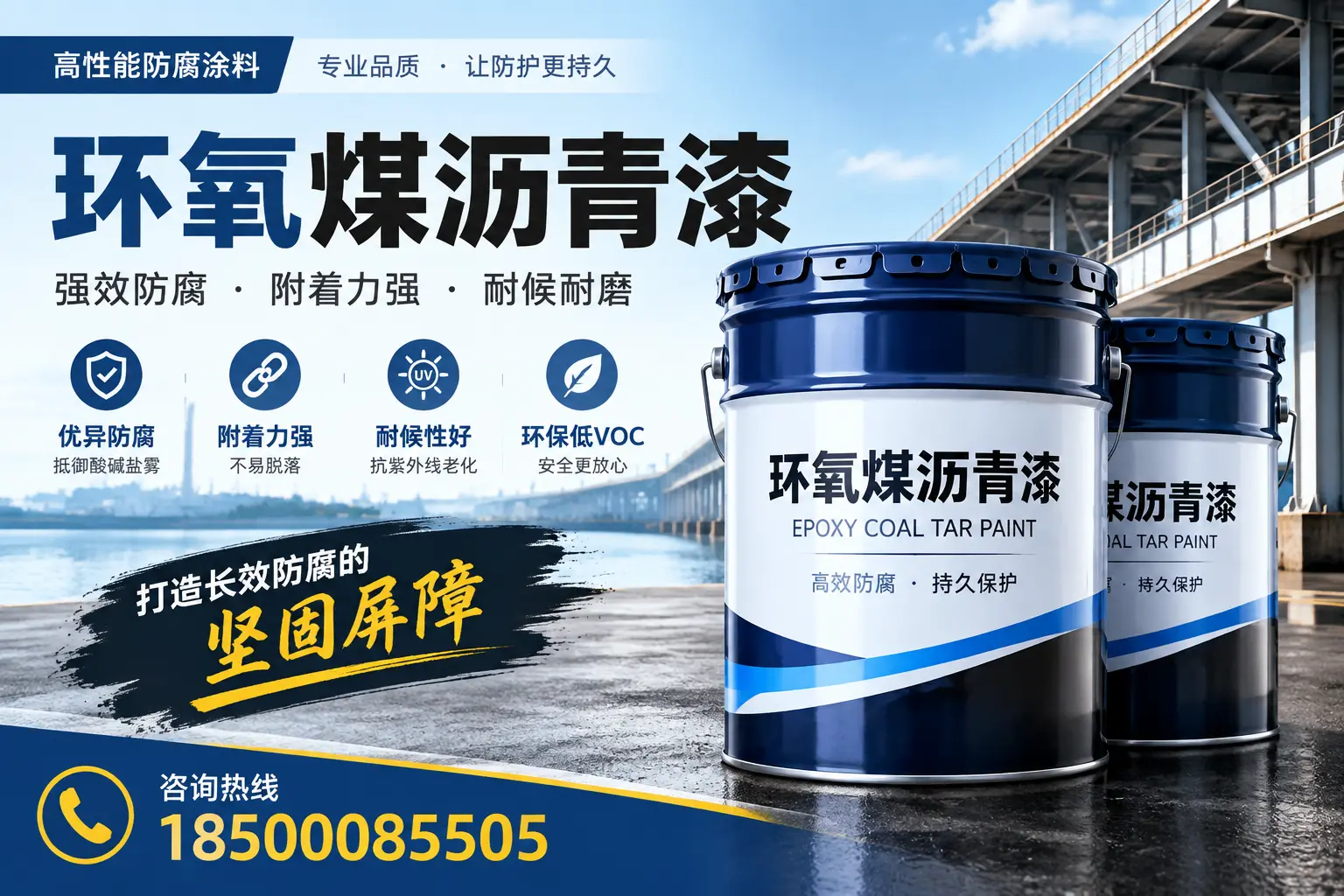 环氧煤沥青漆在防腐领域的应用实例，长沙案例分享